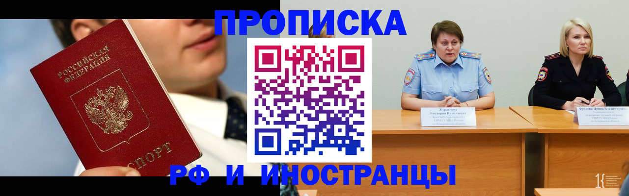 временная регистрация в квартире в Павлово