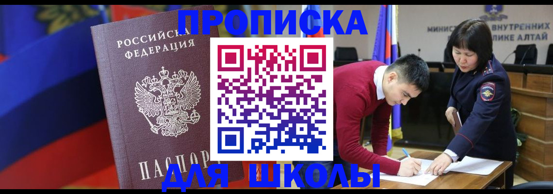 прописка для кредита в Павлово