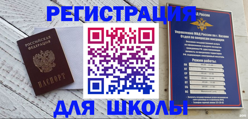 временная регистрация собственник в Павлово