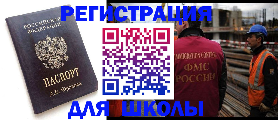 прописка 2025 в Павлово