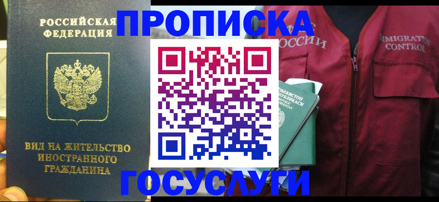 регистрация для школы в Павлово